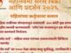 ‘महालक्ष्मी सरस विक्री आणि प्रदर्शन – २०२६’ ला भेट द्या…