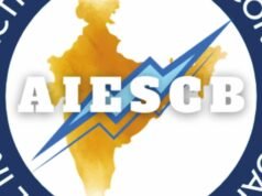 विद्युत कंपन्यांच्या राष्ट्रीय क्रीडा स्पर्धेचे