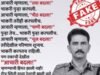 भाकरी करपली, भाकरी करपतच राहिली असे म्हणत IPS अधिकारी विश्वास नांगरे पाटील यांनी व्यवस्थेवर भाष्य केल्याचा सोशल मीडियावर व्हायरल होत असलेला दावा खोटा आहे.