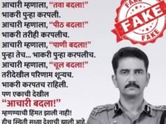 भाकरी करपली, भाकरी करपतच राहिली असे म्हणत IPS अधिकारी विश्वास नांगरे पाटील यांनी व्यवस्थेवर भाष्य केल्याचा सोशल मीडियावर व्हायरल होत असलेला दावा खोटा आहे.