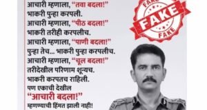 भाकरी करपली, भाकरी करपतच राहिली असे म्हणत IPS अधिकारी विश्वास नांगरे पाटील यांनी व्यवस्थेवर भाष्य केल्याचा सोशल मीडियावर व्हायरल होत असलेला दावा खोटा आहे.