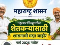 अवकाळी पावसामुळे जिल्ह्यातील बाधित शेतकऱ्यांना दिलासा;953 शेतकरी लाभार्थी; 373.67 हेक्टर क्षेत्रासाठी 66.57 लाख रुपयांची मदत मंजूर