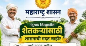 अवकाळी पावसामुळे जिल्ह्यातील बाधित शेतकऱ्यांना दिलासा;953 शेतकरी लाभार्थी; 373.67 हेक्टर क्षेत्रासाठी 66.57 लाख रुपयांची मदत मंजूर