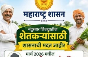 अवकाळी पावसामुळे जिल्ह्यातील बाधित शेतकऱ्यांना दिलासा;953 शेतकरी लाभार्थी; 373.67 हेक्टर क्षेत्रासाठी 66.57 लाख रुपयांची मदत मंजूर