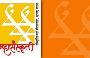 दादासाहेब फाळके यांच्या जीवनकार्यावर आधारित विशेष सांस्कृतिक कार्यक्रमाचे आयोजन
