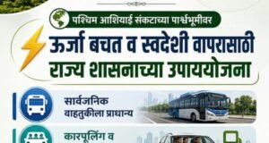 पश्चिम आशियाई संकटाच्या पार्श्वभूमीवर