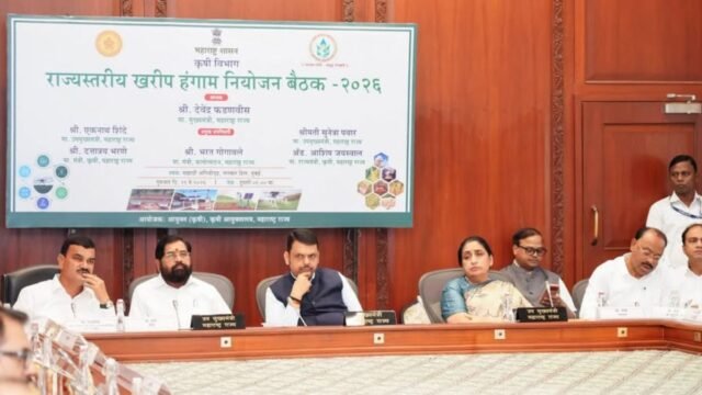 State Level Kharif Season Review 2026 Meeting