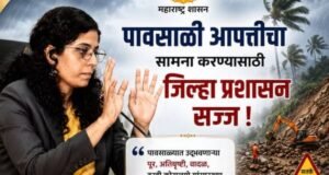 पावसाळ्यातील संभाव्य नैसर्गिक आपत्तींचा प्रभावी सामना करण्यासाठी नंदुरबार जिल्हा प्रशासन पूर्णतः सज्ज!