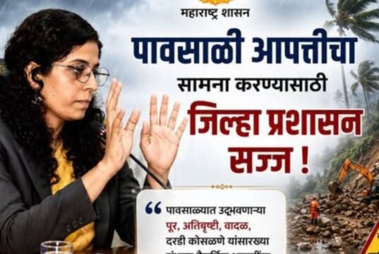 पावसाळ्यातील संभाव्य नैसर्गिक आपत्तींचा प्रभावी सामना करण्यासाठी नंदुरबार जिल्हा प्रशासन पूर्णतः सज्ज!