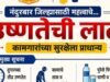 उष्णतेच्या लाटेत कामगारांची काळजी घ्या!