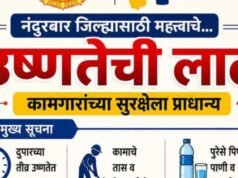 उष्णतेच्या लाटेत कामगारांची काळजी घ्या!