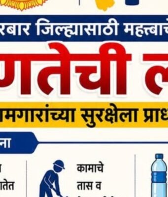 उष्णतेच्या लाटेत कामगारांची काळजी घ्या!