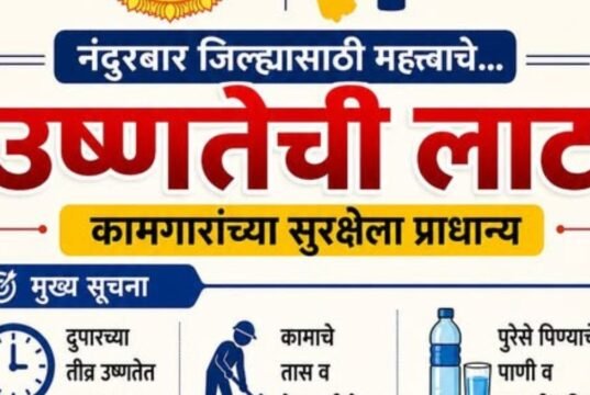 उष्णतेच्या लाटेत कामगारांची काळजी घ्या!