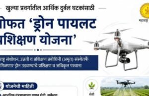 खुल्या प्रवर्गातील आर्थिक दुर्बल घटकांसाठी