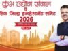 हॉटेल द ताज गेट वे, नाशिक