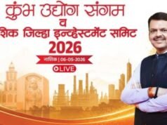 हॉटेल द ताज गेट वे, नाशिक