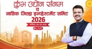हॉटेल द ताज गेट वे, नाशिक