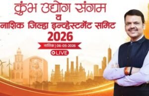 हॉटेल द ताज गेट वे, नाशिक