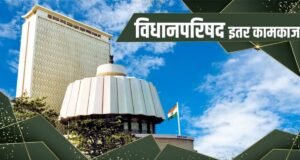 आदिवासी भागात कार्यरत असलेल्या आशासेविका आणि आरोग्य कर्मचारी अत्यंत प्रतिकूल परिस्थितीत महत्वपूर्ण सेवा देत