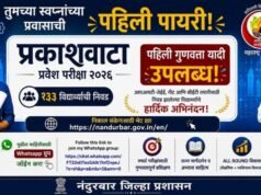 नंदुरबार जिल्ह्यातील गुणवंत विद्यार्थ्यांसाठी आयआयटी-जेईई, नीट व सीईटी परीक्षांच्या तयारीकरिता राबविण्यात येणाऱ्या प्रकाशवाटा उपक्रमांतर्गत १३३ विद्यार्थ्यांची निवड करण्यात आली
