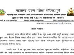 महाराष्ट्र राज्य परीक्षा परिषदेच्यावतीने राज्यभरातील १,०२८ केंद्रांवर आयोजित करण्यात येणारी शिक्षक पात्रता परीक्षा (टीईटी) २०२६ पुढे ढकलण्यात आली