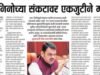 एल-निनोच्या आव्हानावर राज्य सज्ज!