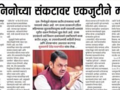 एल-निनोच्या आव्हानावर राज्य सज्ज!