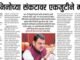 एल-निनोच्या आव्हानावर राज्य सज्ज!