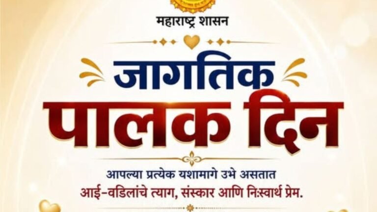 पालकांचे प्रेम, त्याग आणि संस्कार हेच आपल्या आयुष्याचे खरे बळ.