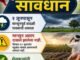 किमान १० जून पर्यंत राज्यातील बहुतांश भागात मान्सूनच्या आगमनाची शक्यता नाही