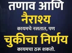 नागरिकांनो, आत्महत्या हा कोणत्याही गोष्टीवरचा पर्याय नाही हे लक्षात घ्या.