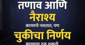 नागरिकांनो, आत्महत्या हा कोणत्याही गोष्टीवरचा पर्याय नाही हे लक्षात घ्या.