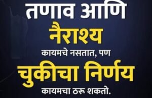 नागरिकांनो, आत्महत्या हा कोणत्याही गोष्टीवरचा पर्याय नाही हे लक्षात घ्या.