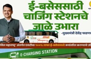 ई-बसेससाठी चार्जिंग स्टेशनचे जाळे उभारा- मुख्यमंत्री देवेंद्र फडणवीस