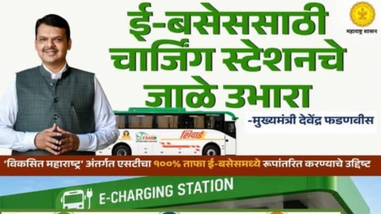ई-बसेससाठी चार्जिंग स्टेशनचे जाळे उभारा- मुख्यमंत्री देवेंद्र फडणवीस