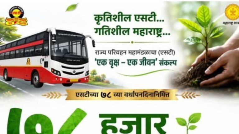 कृतिशील एसटी… गतिशील महाराष्ट्र…