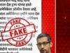 पंतप्रधान नरेंद्र मोदी यांनी ५०० अब्ज डॉलरच्या कराराद्वारे भारताला अमेरिकेचा गुलाम बनवले असल्याचे सुंदर पिचाई यांनी म्हटल्याचा सोशल मीडियावरील दावा खोटा आहे.