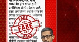 पंतप्रधान नरेंद्र मोदी यांनी ५०० अब्ज डॉलरच्या कराराद्वारे भारताला अमेरिकेचा गुलाम बनवले असल्याचे सुंदर पिचाई यांनी म्हटल्याचा सोशल मीडियावरील दावा खोटा आहे.