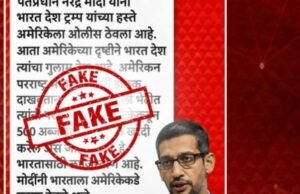 पंतप्रधान नरेंद्र मोदी यांनी ५०० अब्ज डॉलरच्या कराराद्वारे भारताला अमेरिकेचा गुलाम बनवले असल्याचे सुंदर पिचाई यांनी म्हटल्याचा सोशल मीडियावरील दावा खोटा आहे.