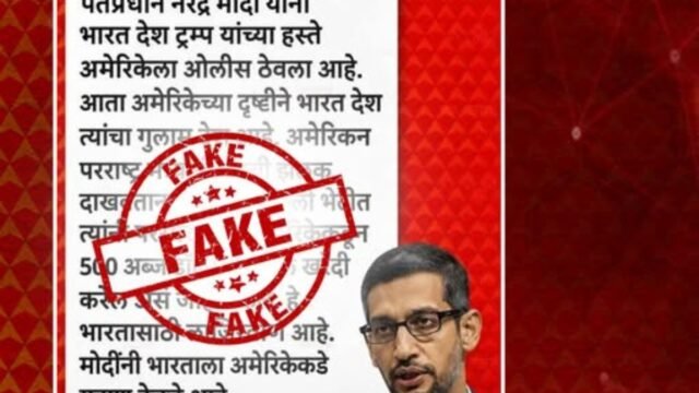 The claim on social media that Sundar Pichai said that Prime Minister Narendra Modi has made India a slave to America through a $500 billion deal is false.