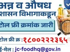 अन्नपदार्थांच्या दर्जाबाबत शंका आहे?