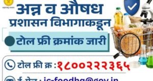 अन्नपदार्थांच्या दर्जाबाबत शंका आहे?