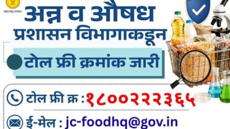 अन्नपदार्थांच्या दर्जाबाबत शंका आहे?