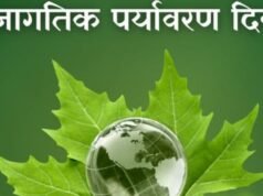 जागतिक पर्यावरण दिन..!