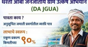 प्रधानमंत्री मत्स्यसंपदा योजनेअंतर्गत