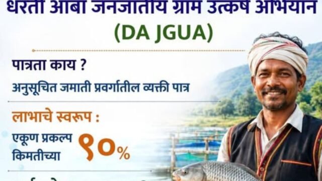 Under the Prime Minister Fisheries Scheme