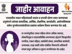 एकल महिलांच्या सक्षमीकरणासाठी महत्त्वाचे पाऊल