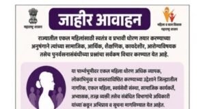 एकल महिलांच्या सक्षमीकरणासाठी महत्त्वाचे पाऊल