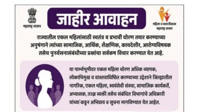 A significant step towards the empowerment of single women.