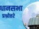 राज्यातील नागरिकांना खऱ्या आणि नोंदणीकृत डॉक्टरांची माहिती सहज उपलब्ध व्हावी यासाठी महाराष्ट्र वैद्यकीय परिषदेमार्फत ‘नो युवर डॉक्टर’ ही क्यूआर कोड आधारित प्रणाली सुरू करण्यात आली आहे.